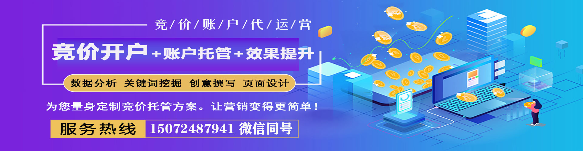 昌图sem优化师
